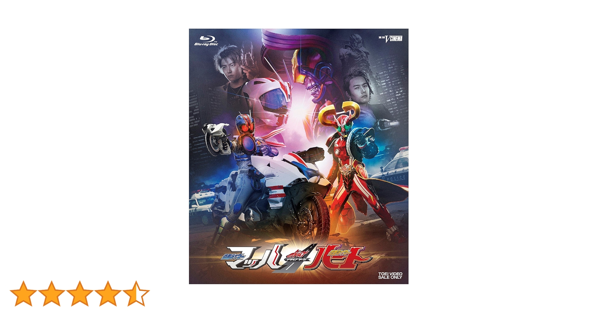Amazon.co.jp: ドライブサーガ 仮面ライダーマッハ/仮面ライダーハート